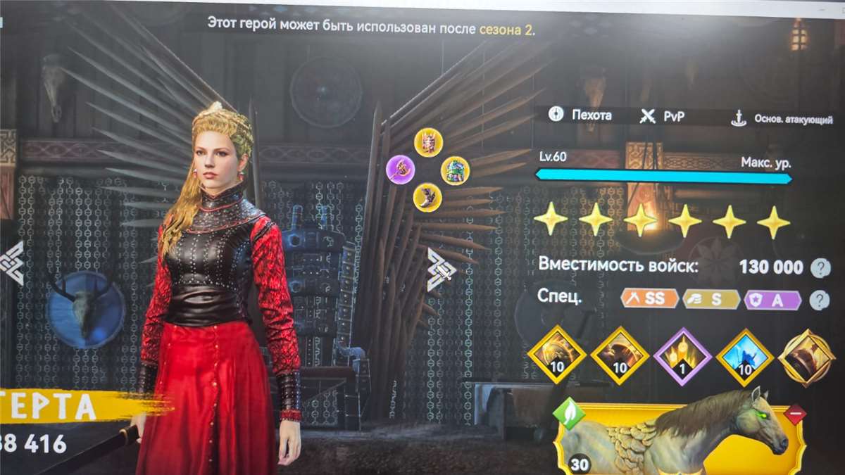 продажа аккаунта к игре Viking Rise